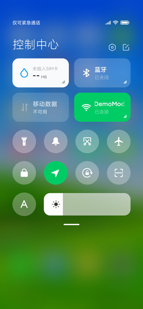 夏日绿野 screenshot