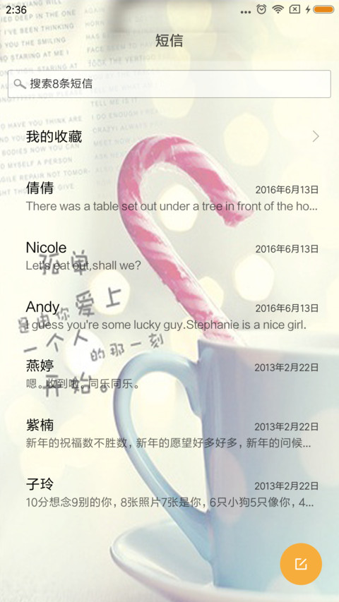 幸福 screenshot