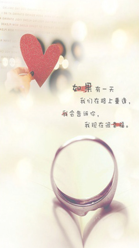 幸福 screenshot