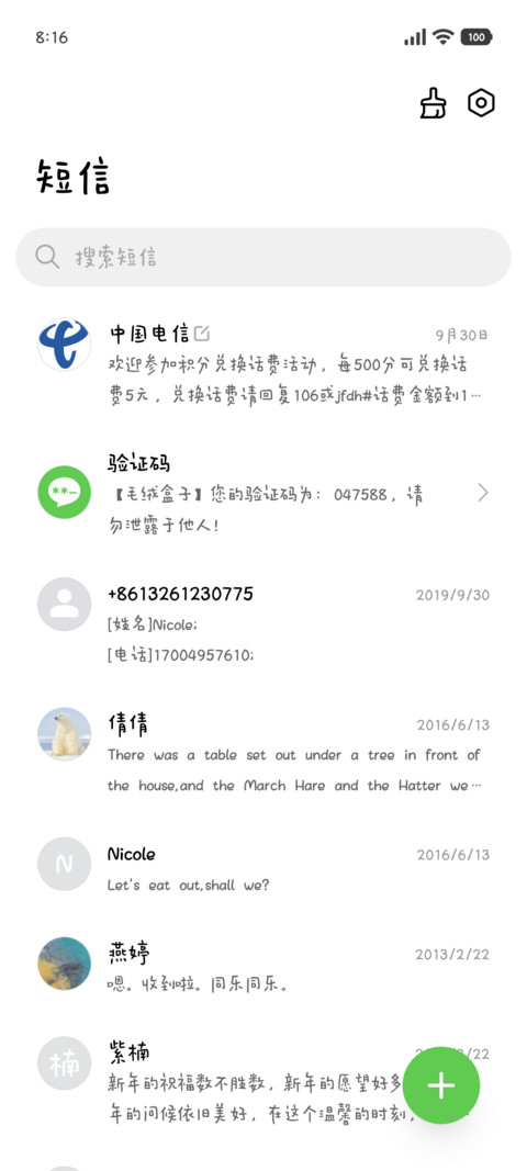 风停花开倒映湖海 screenshot