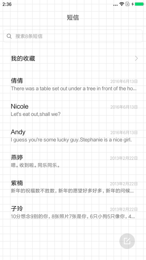 清新格子 screenshot