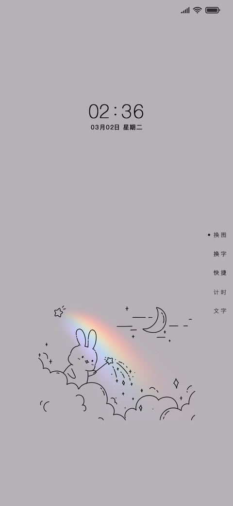 简约彩虹兔 screenshot