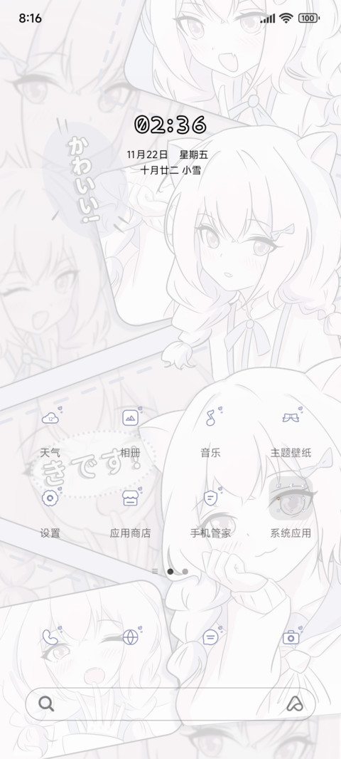 保持热爱呀 screenshot