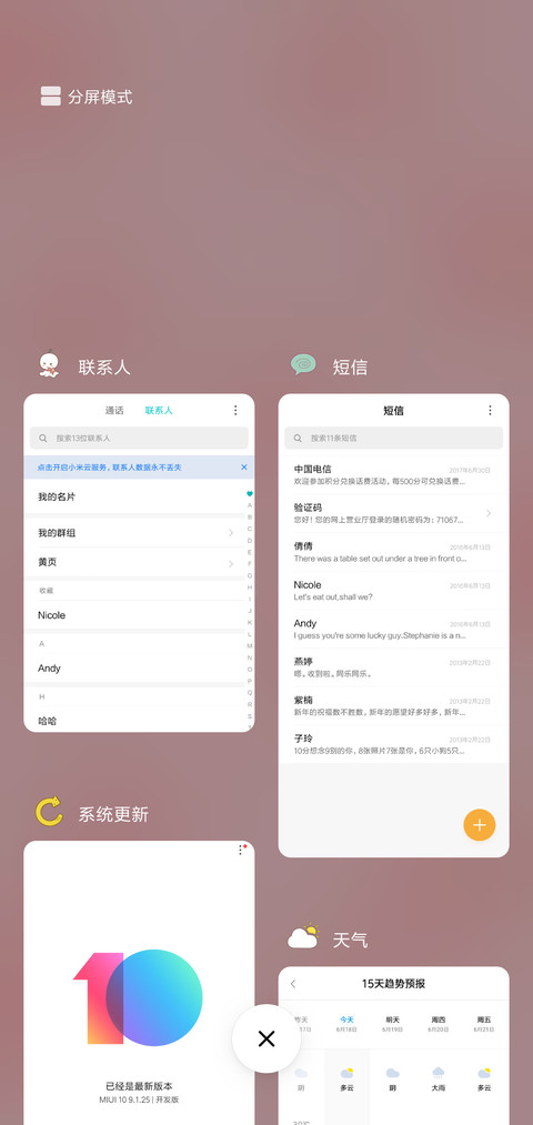 夏日炎炎小西瓜 screenshot