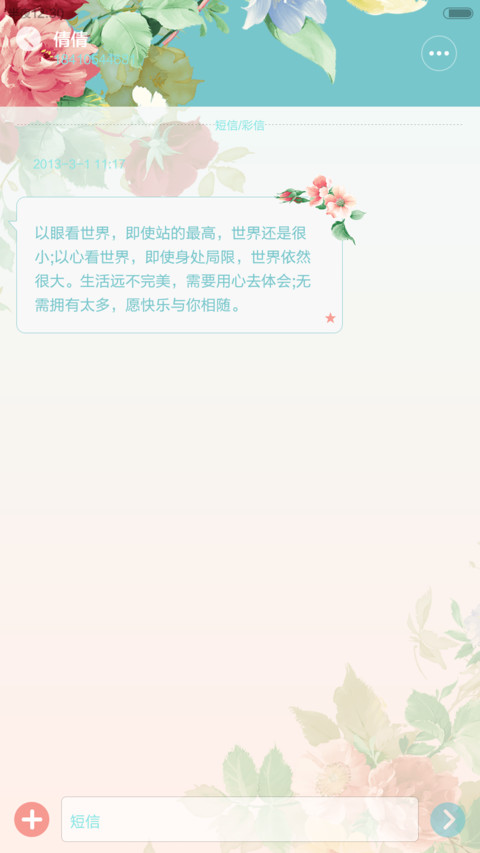 Flower(多式锁屏+好评免单） screenshot