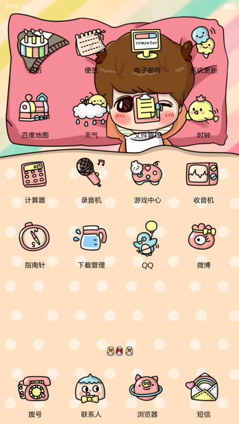 一鹿有晗一生相守(iOS7双锁屏+音乐界面 + 自由桌面) screenshot
