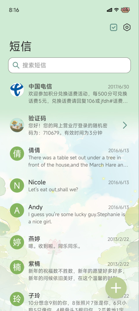 荷塘漫游 时间感知 screenshot