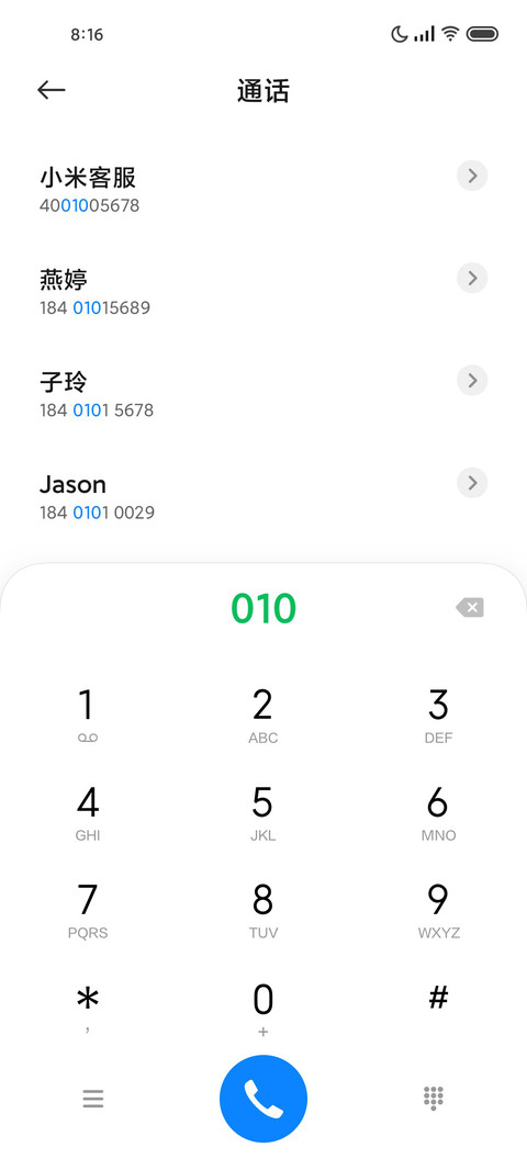 冰凉UI13 screenshot