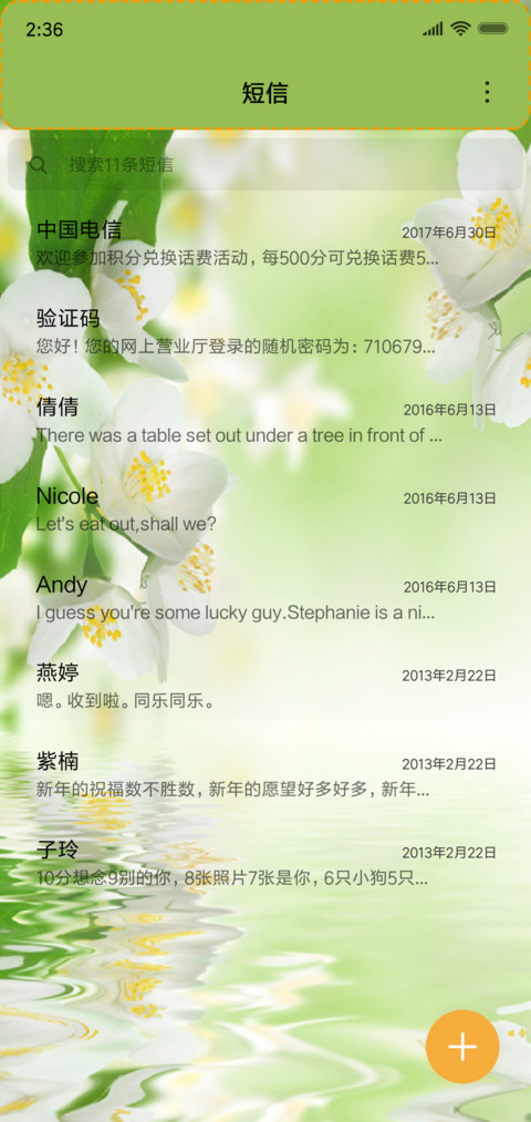 唯美小清新 screenshot