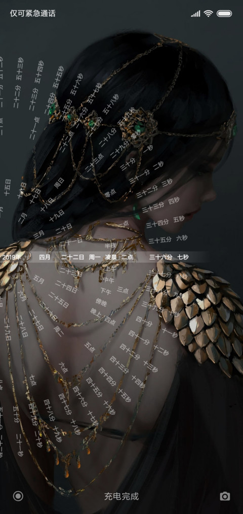 网红时间转盘 screenshot