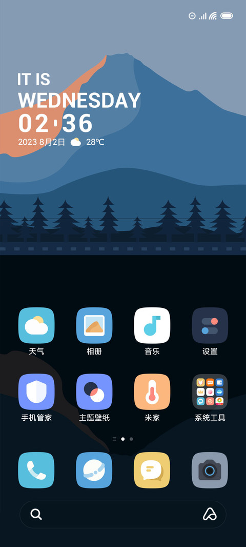森影 screenshot