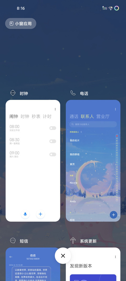 冬日遇鹿 screenshot