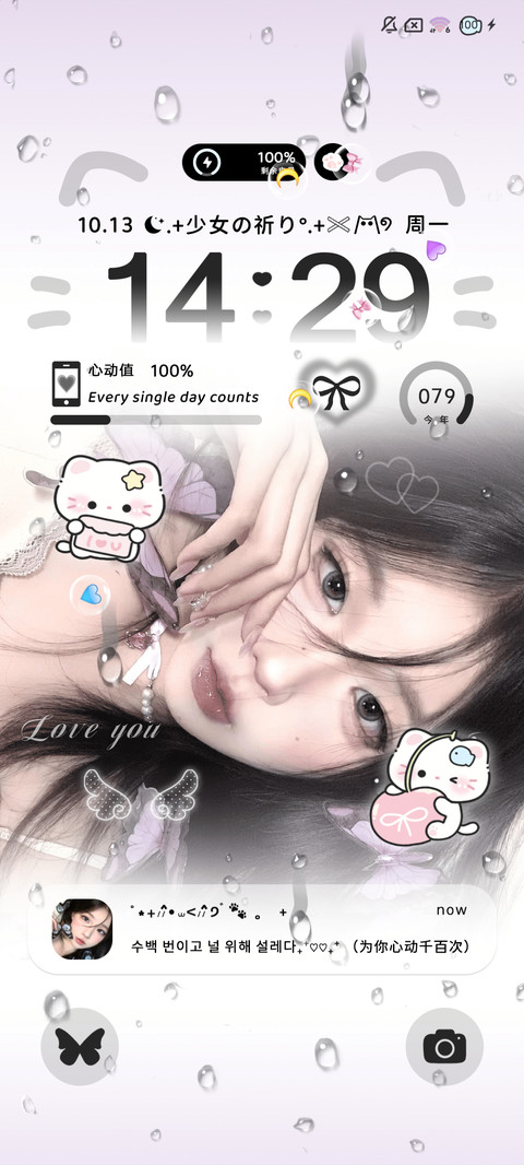 换图 蝴蝶少女 screenshot