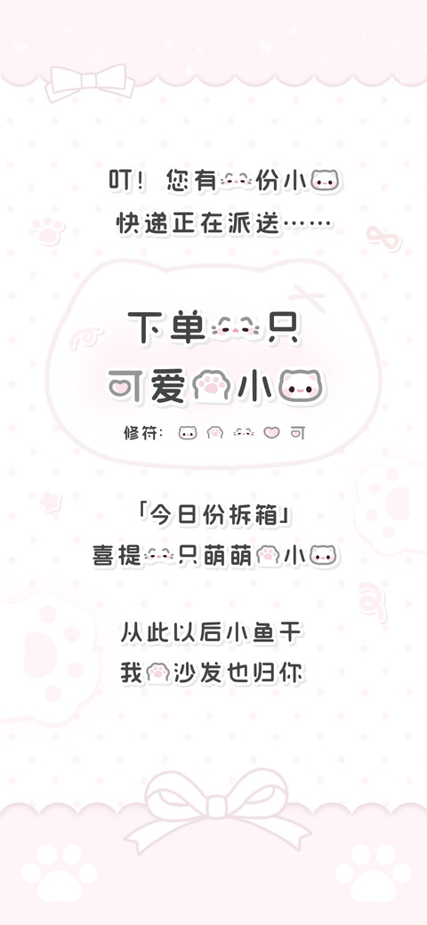 下单一只可爱的小猫 screenshot