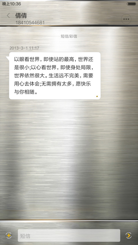 梦幻金属（好评返现+动效锁屏+自由桌面） screenshot