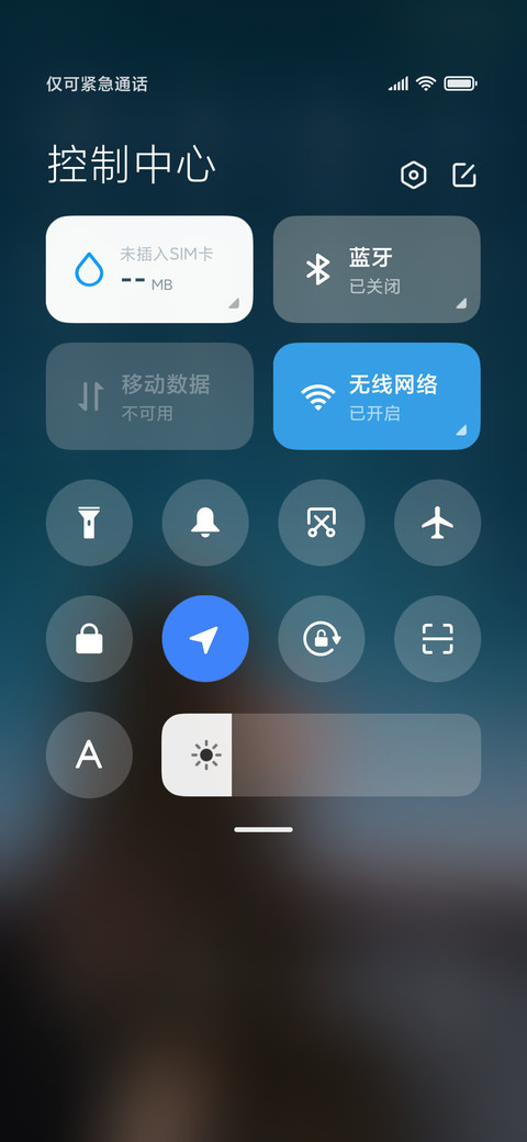 等风来 screenshot