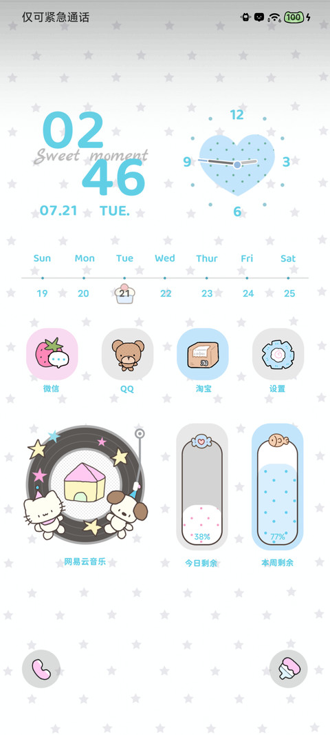 Ins波点拼贴小萌物 screenshot