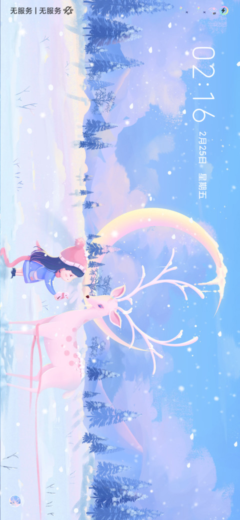 冬日遇鹿 screenshot