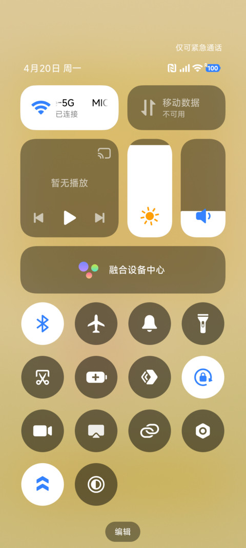 风吹树梢暖阳正好 screenshot