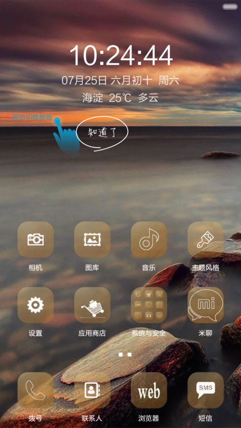 冷色调（五星好评返全款） screenshot