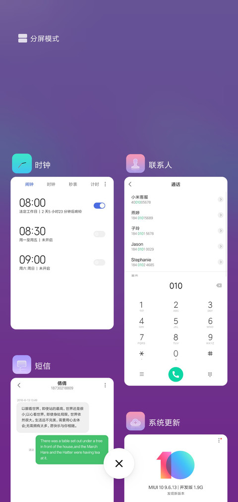幻梦 screenshot