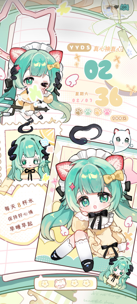 草莓味审判日记 screenshot