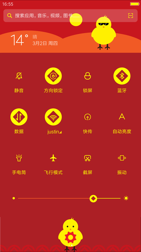 小鸡萌萌哒 screenshot