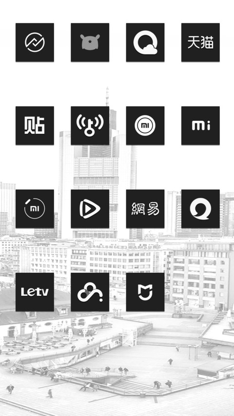 高端黑 screenshot