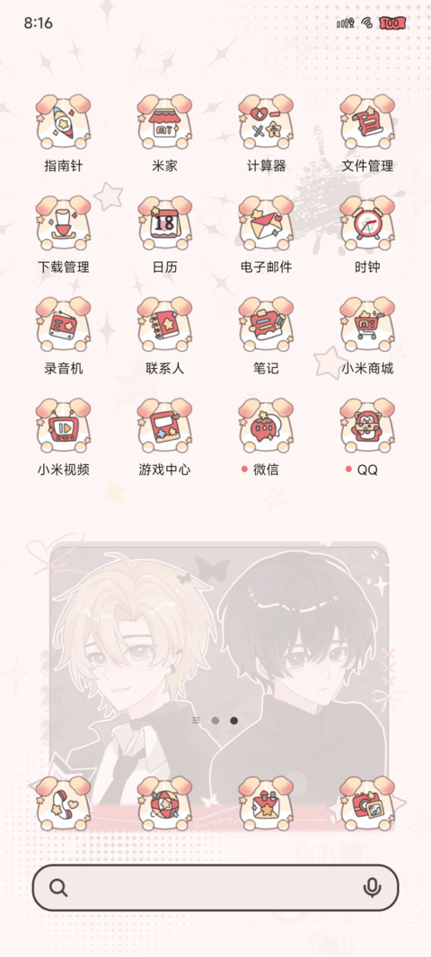 请留在小狗身边吧 screenshot
