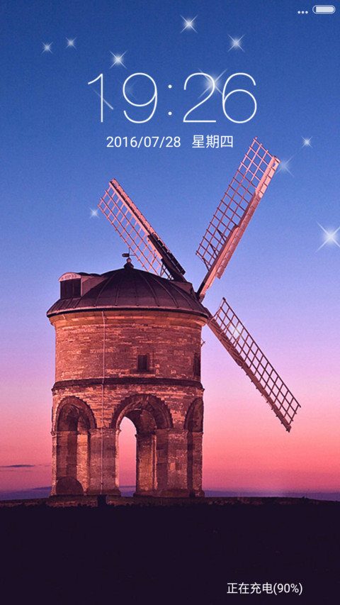 风车磨坊 screenshot