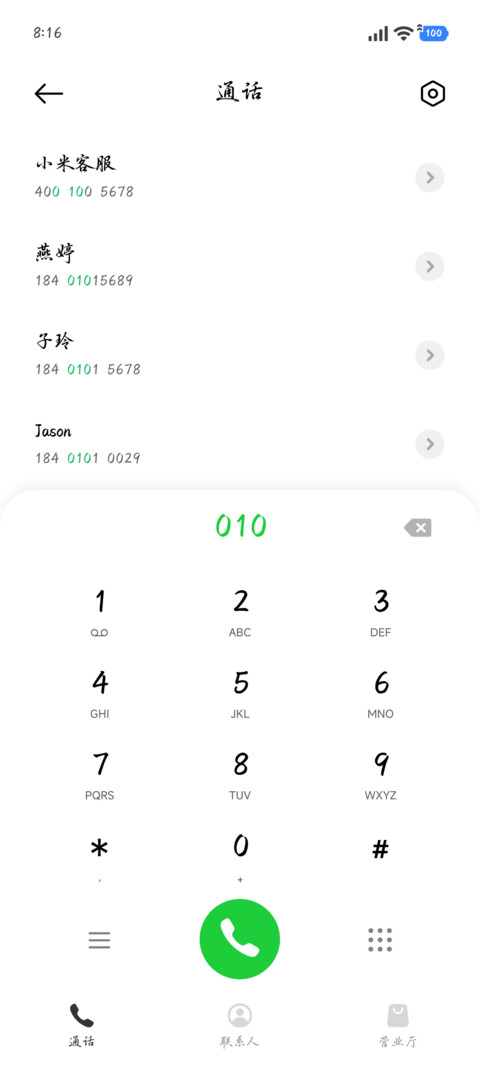 剑斩春风踏碎清潭 screenshot