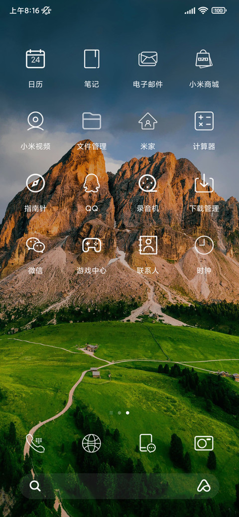 极简护眼 动态 screenshot
