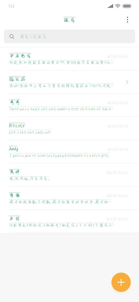 属于你和我的幸福 screenshot