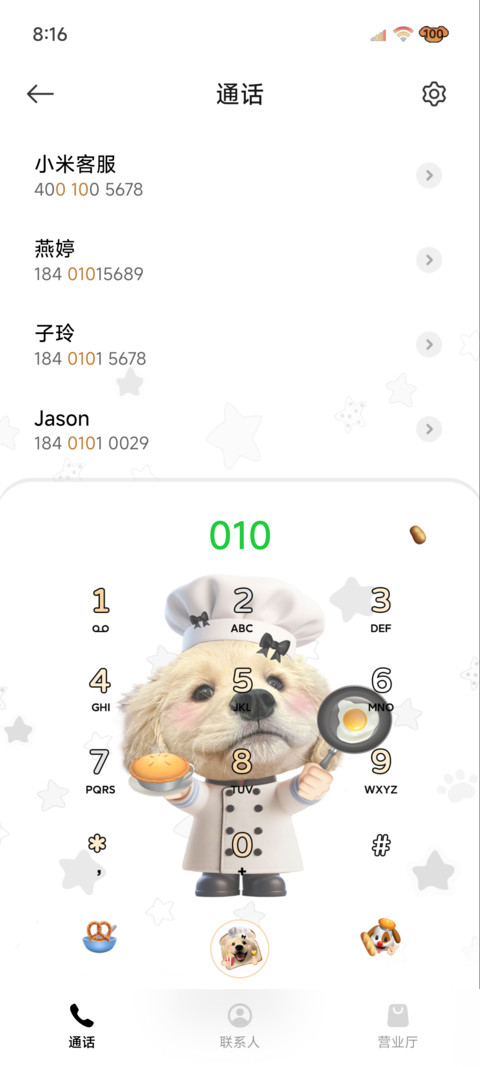 INS小金毛大厨涂鸦 screenshot