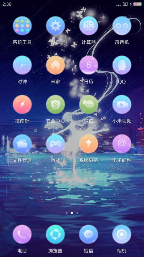 韶华 screenshot