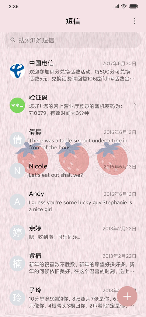 红色草莓 screenshot