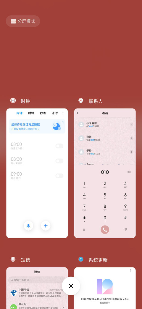红色草莓 screenshot