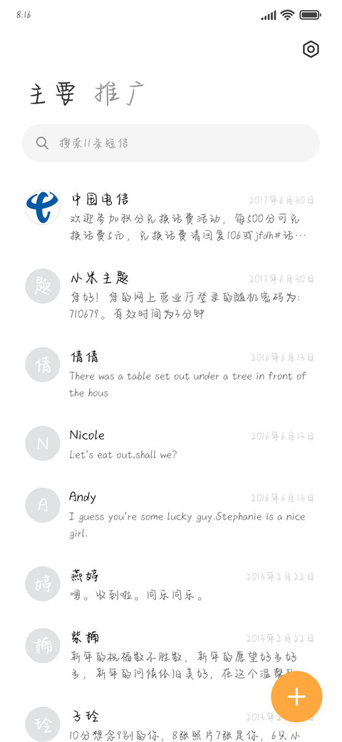 他日凌云万事胜意 screenshot