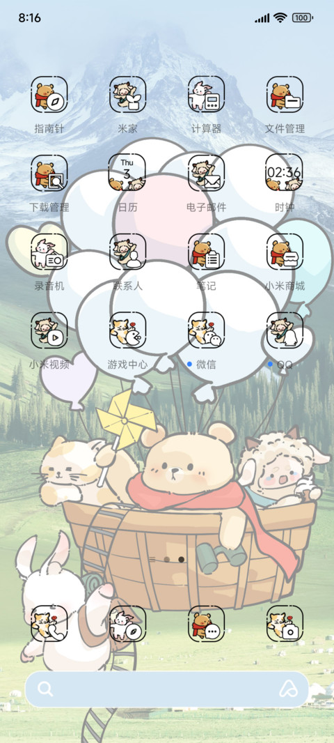 去旅行风景小动物 screenshot