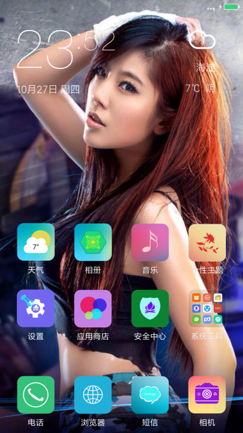 赵奕欢&性感美女 screenshot