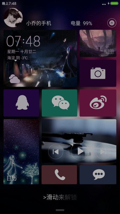 酷黑Win10+iOS超酷锁屏 screenshot