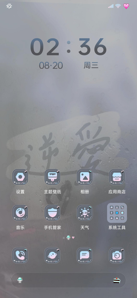 氛围感栩你渝生 screenshot