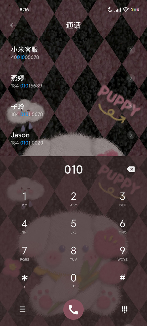 毛绒郁金香小狗 screenshot