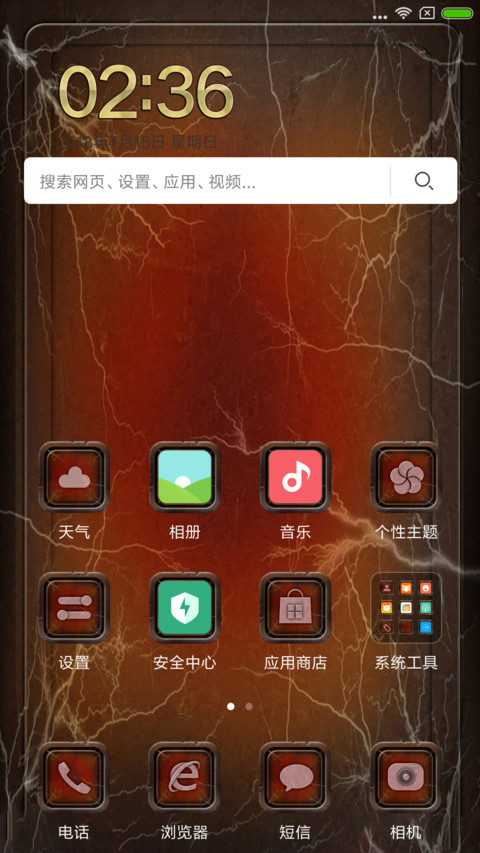 金属质感 screenshot