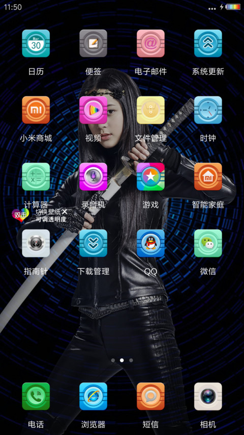 流星雨特效+彩虹电池 欧阳娜娜“王牌逗王牌” screenshot