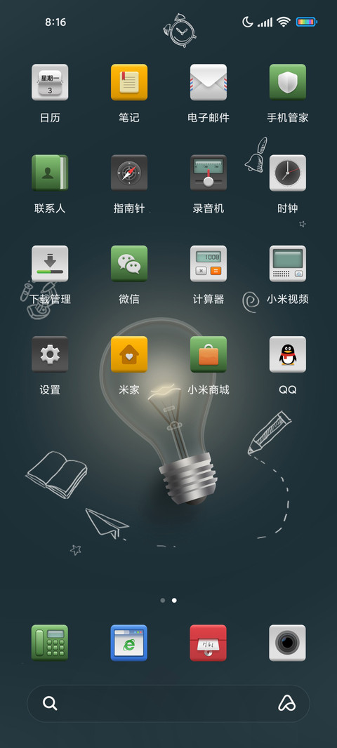 多彩灯泡 screenshot