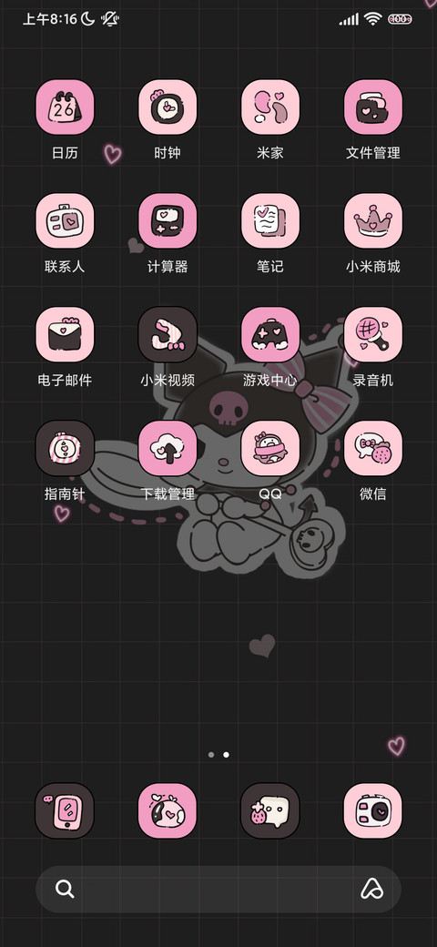 酷洛米昼夜换图 screenshot