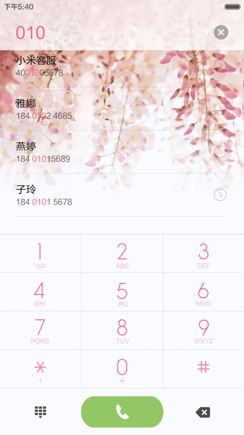 浪漫花语(唯美三锁屏+200加图标) screenshot