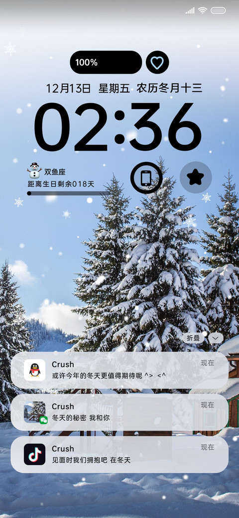 氛围感 冬日恋歌 screenshot
