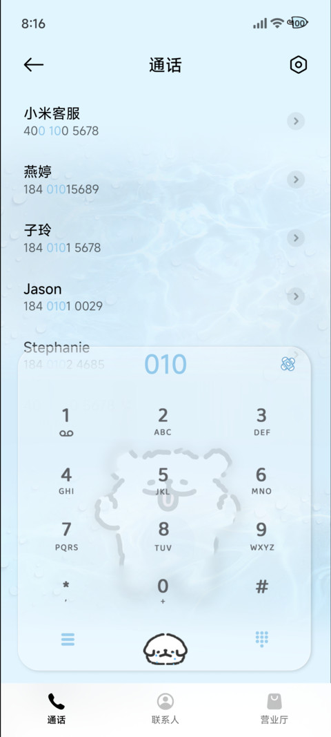 线条小狗 淡淡鱿鱼 screenshot